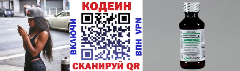 Кодеиновый сироп Lean напиток Lean (лин) кракен как войти Яхрома