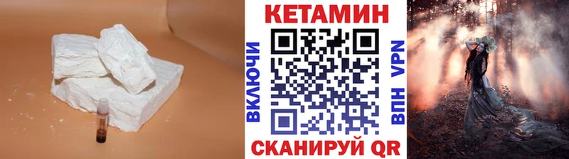 Кетамин VHQ  blacksprut рабочий сайт  Яхрома 