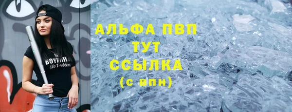 альфа пвп VHQ Вяземский