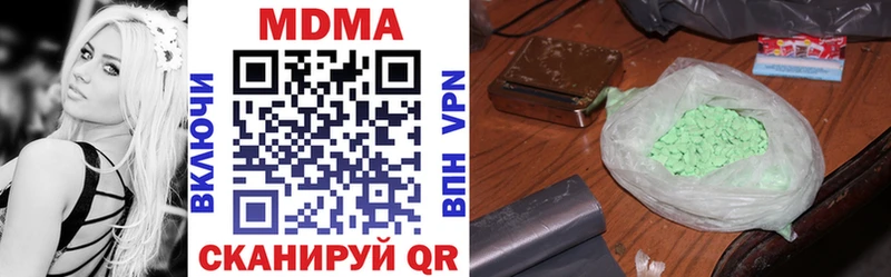 МДМА VHQ  где купить наркоту  дарк нет какой сайт  Яхрома 