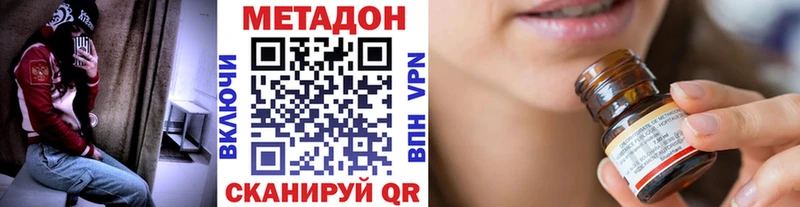 МЕТАДОН кристалл  даркнет сайт  Яхрома 